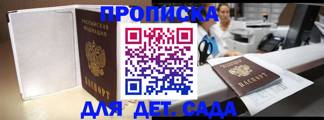 прописка паспорт в Альметьевске