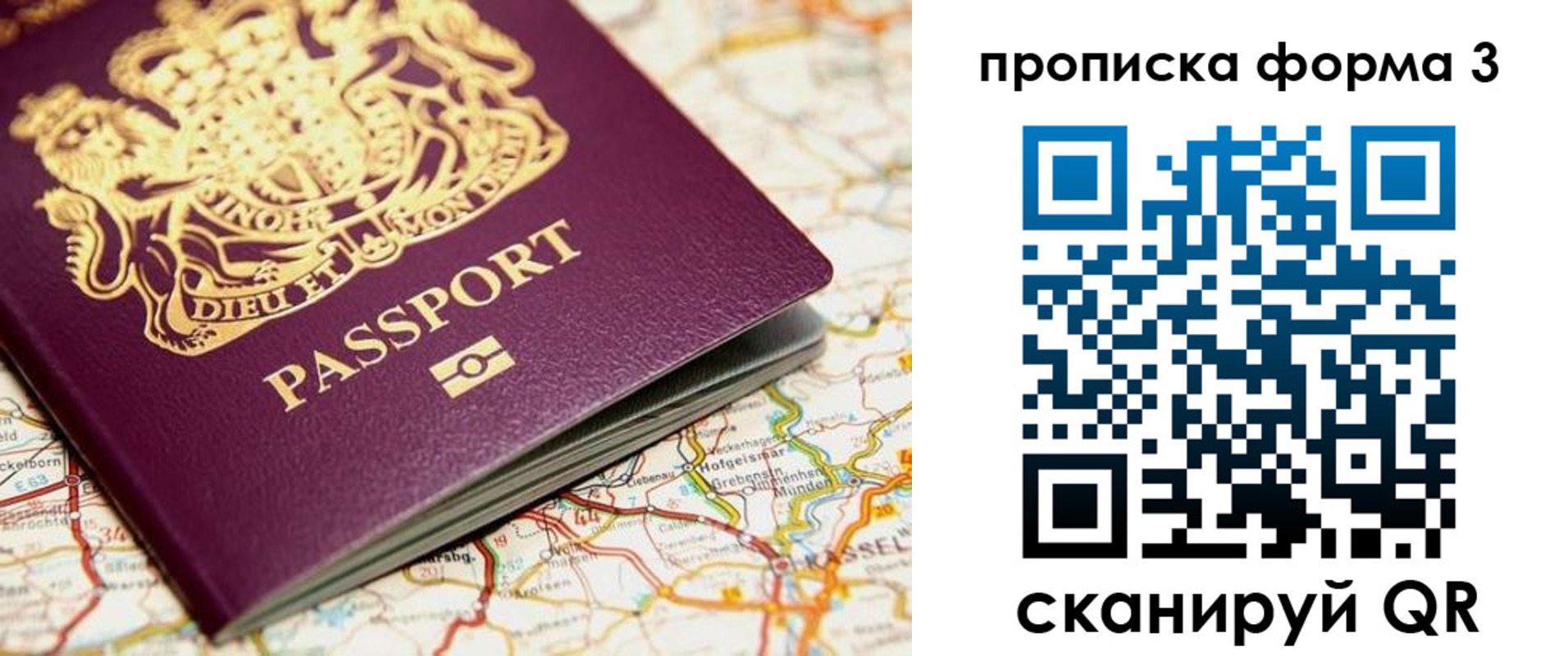 прописка от собственника в Альметьевске