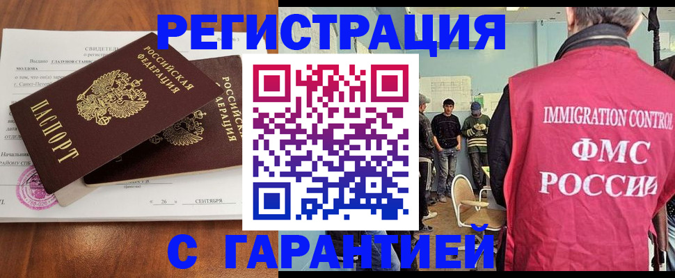 прописка в квартире в Альметьевске