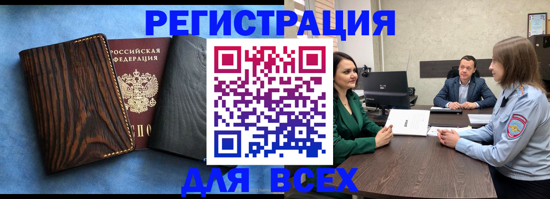 временная регистрация законно в Альметьевске