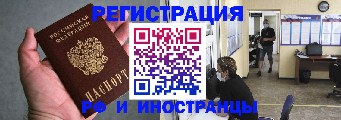 прописка гарантия в Альметьевске